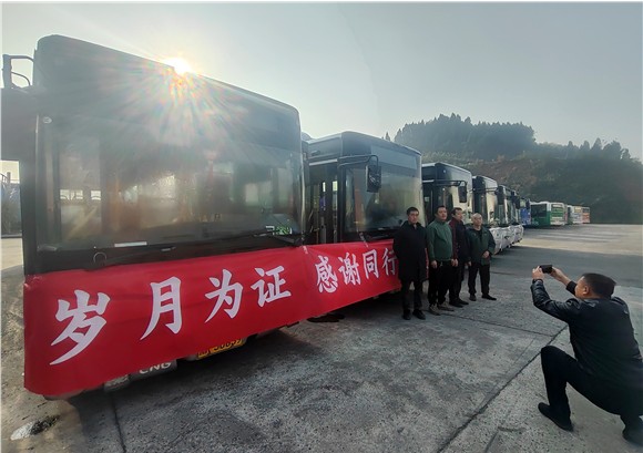 退休了！46輛公交車(chē)集體告別